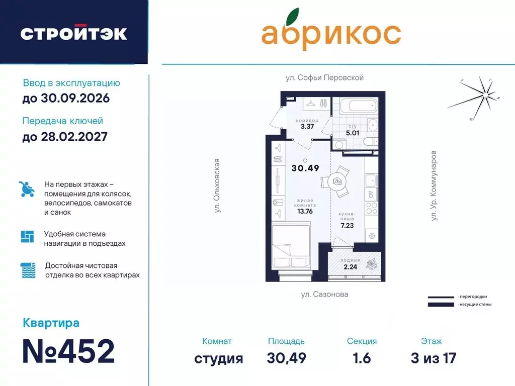 Студия Свердловская область, Екатеринбург ул. Софьи Перовской, 106А ... - Фото 0