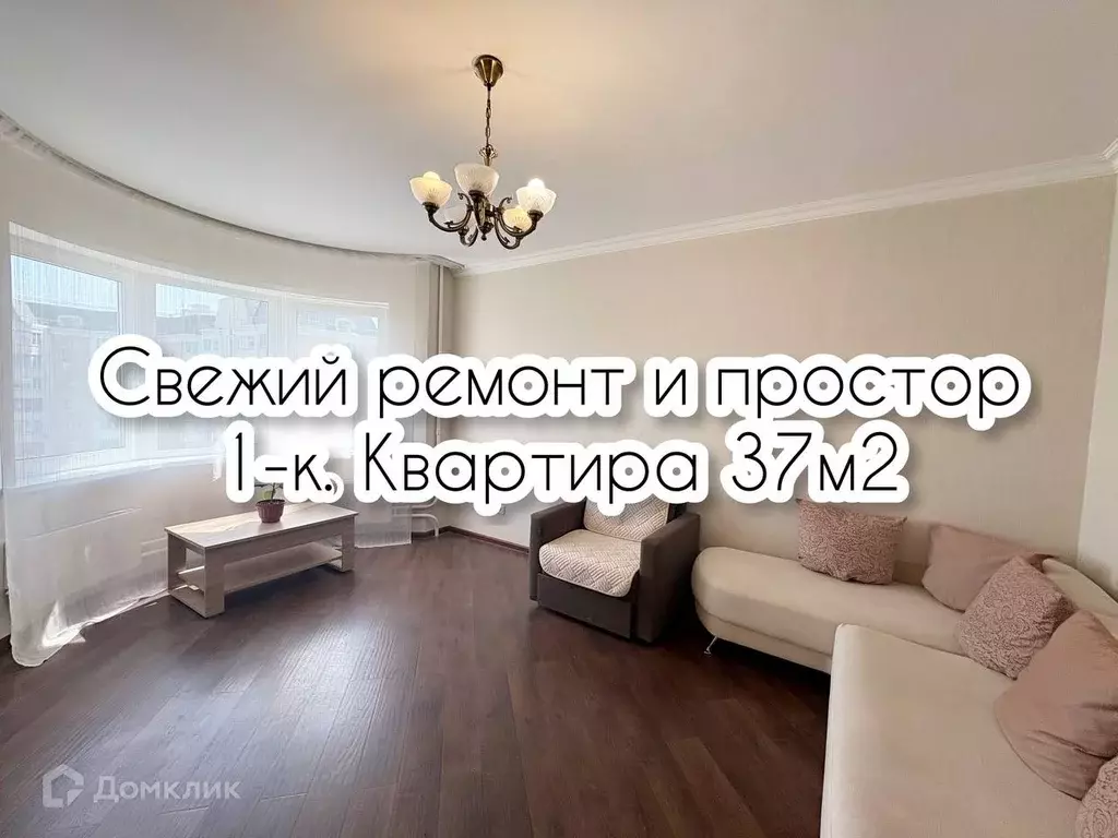 Продаётся 1-к квартира, 37 м - Фото 0