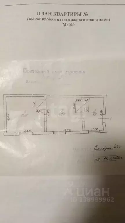 2-к кв. Забайкальский край, Чернышевск пгт ул. Пушкина, 13 (39.9 м) - Фото 2