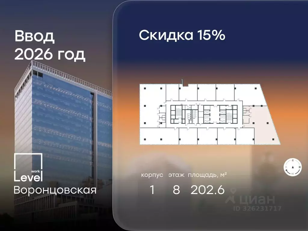 Офис в Москва ул. Академика Семенихина, 2 (203 м) - Фото 1