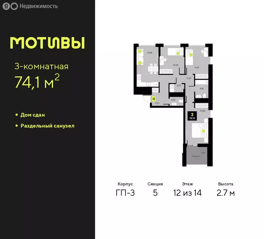3-комнатная квартира: Тюмень, улица Андрея Приказнова, 7 (74.1 м) - Фото 1