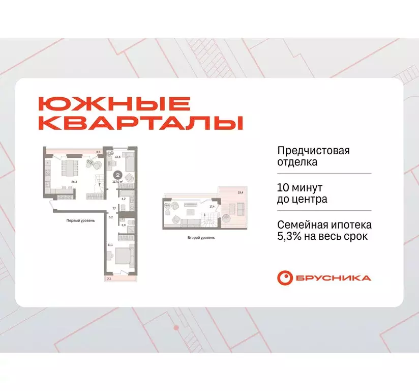 2-комнатная квартира: Екатеринбург, улица Советских Женщин (117 м) - Фото 0
