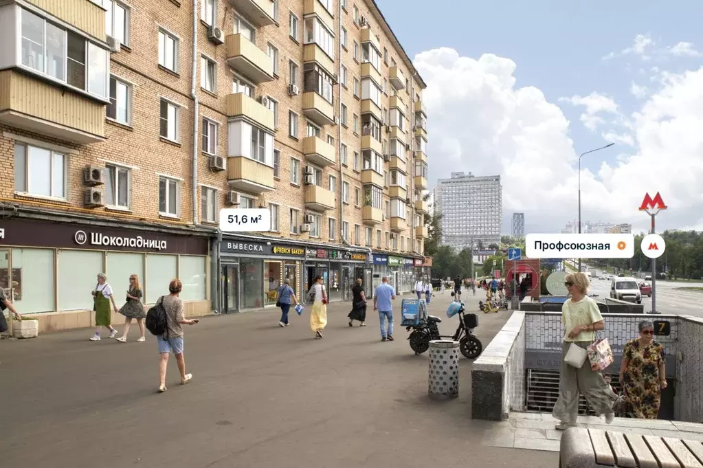 Помещение свободного назначения в Москва Профсоюзная ул., 19 (52 м) - Фото 2
