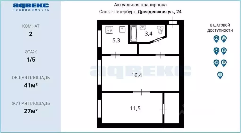 2-к кв. Санкт-Петербург Дрезденская ул., 24 (41.0 м) - Фото 2