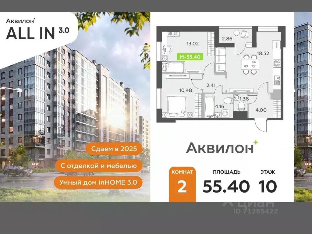 2-к кв. Санкт-Петербург пос. Шушары,  (55.4 м) - Фото 0