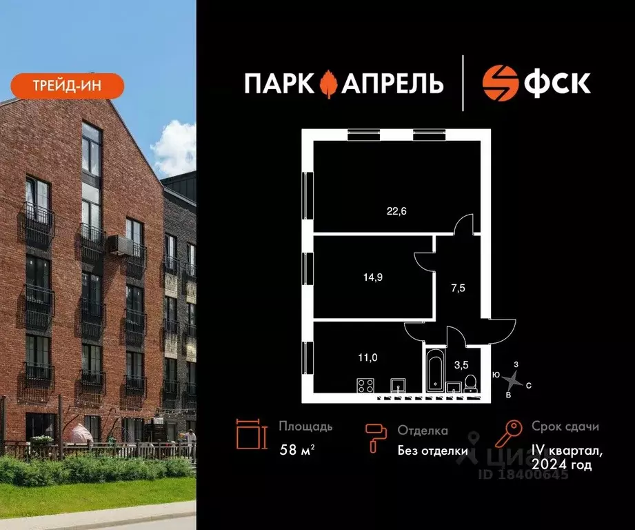 2-к кв. Московская область, Апрелевка Наро-Фоминский городской округ, ... - Фото 0