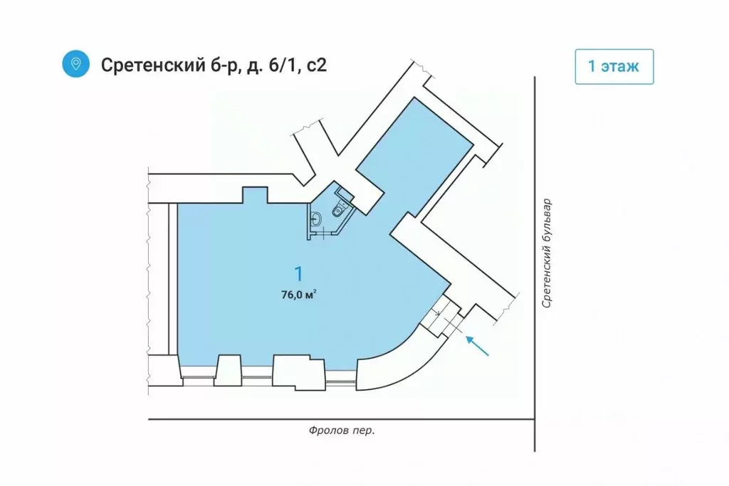 Торговая площадь в Москва Сретенский бул., 6/1С2 (76 м) - Фото 0