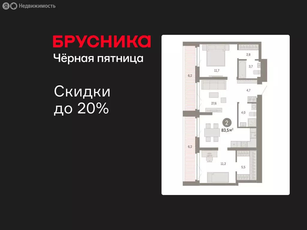 2-комнатная квартира: Новосибирск, Большевистская улица, 66 (83.49 м) - Фото 1