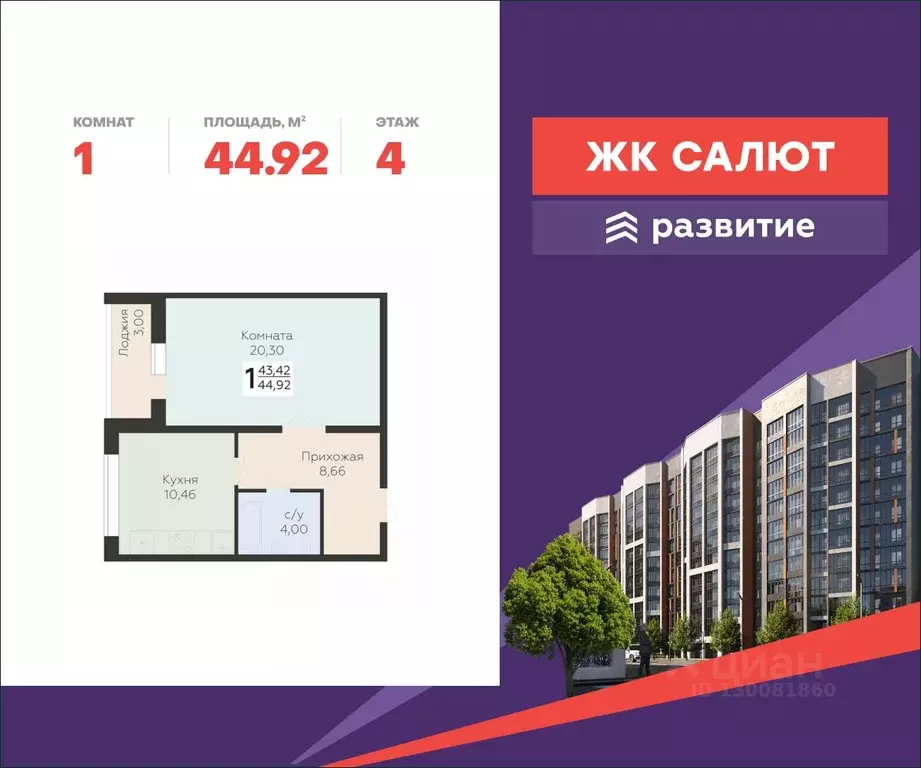 1-к кв. Самарская область, Самара пос. Мехзавод, 3-й кв-л, 8 (44.92 м) - Фото 0