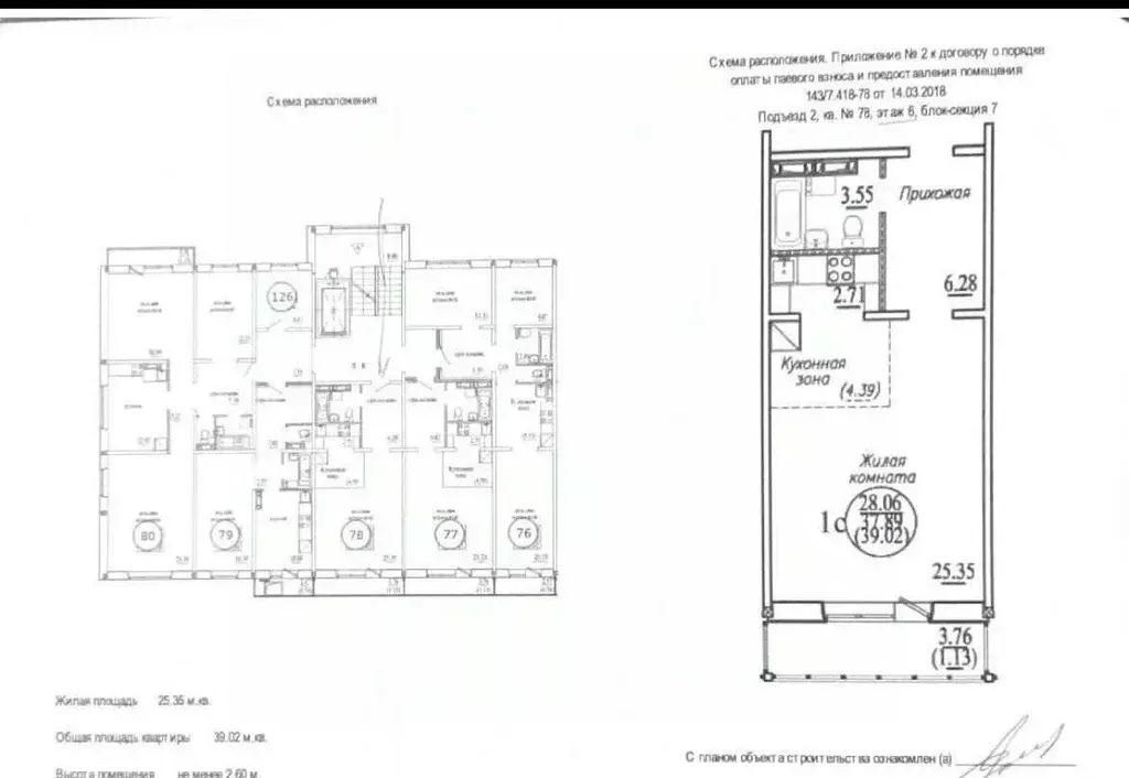 Студия Новосибирская область, Новосибирск ул. Плющихинская, 9 (39.0 м) - Фото 1