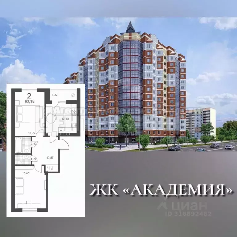 2-к кв. Смоленская область, Смоленск ул. Крупской, 60/2 (63.38 м) - Фото 0