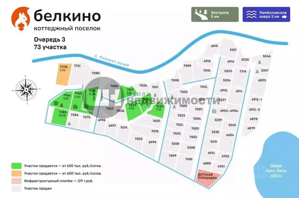 Участок в Ленинградская область, Всеволожский район, Куйвозовское ... - Фото 1