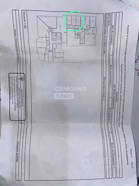 2-к кв. Дагестан, Дербент просп. Агасиева, 18Ж (66.3 м) - Фото 2