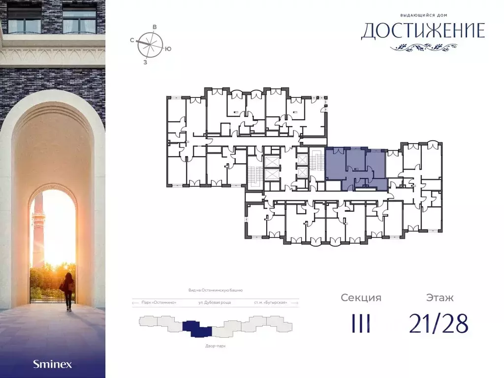 2-к кв. Москва ул. Академика Королева, 21 (65.3 м) - Фото 1