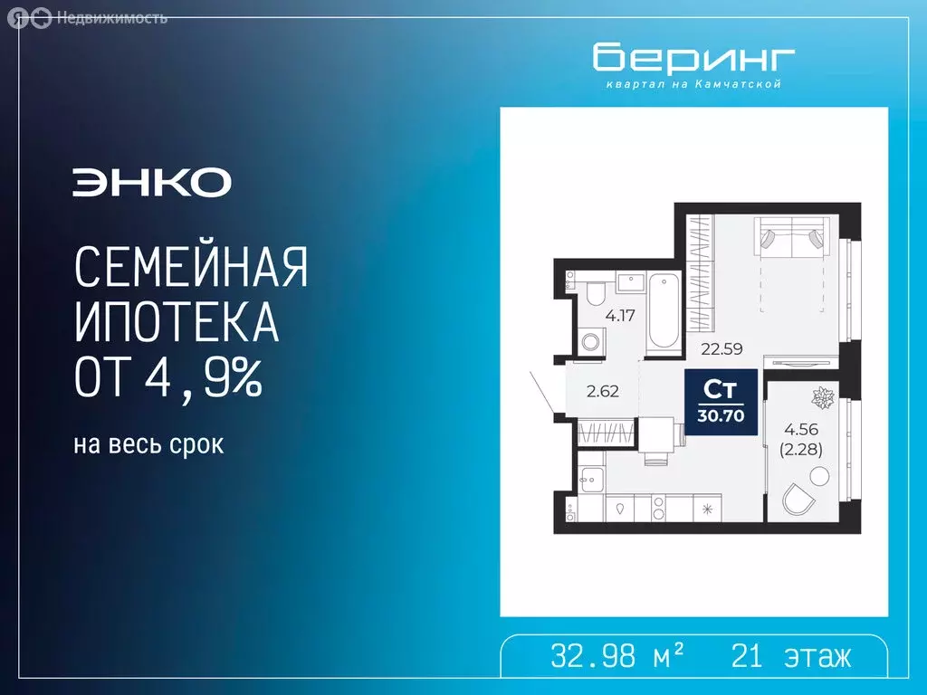 Квартира-студия: Тюмень, Камчатская улица, 109к1 (32.98 м) - Фото 1