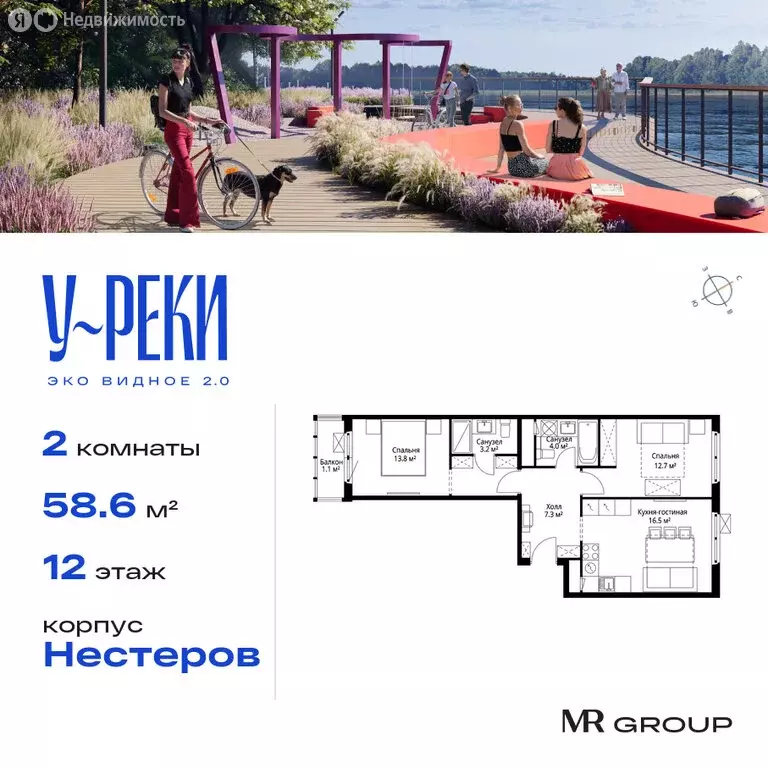 2-комнатная квартира: Сапроново, микрорайон Купелинка, 4 (58.6 м) - Фото 1