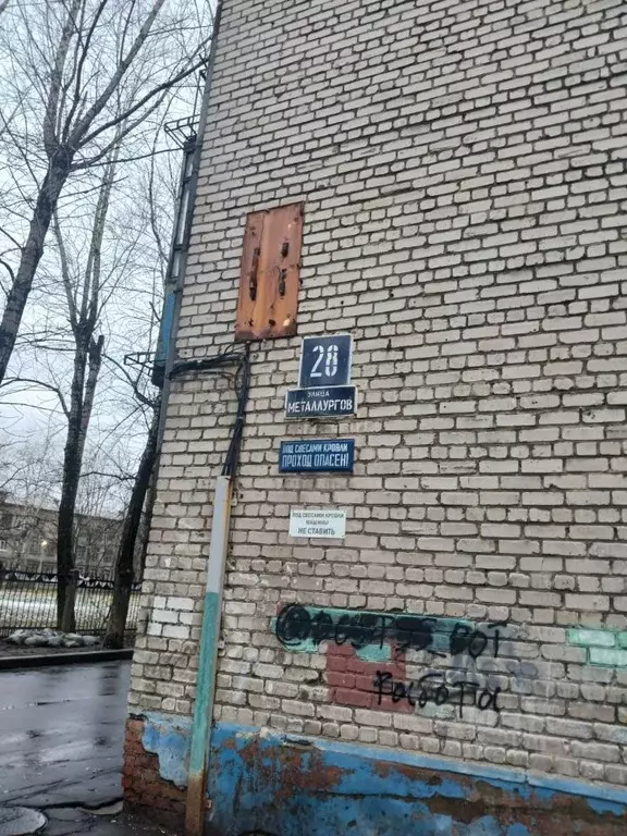 Свободной планировки кв. Вологодская область, Череповец ул. ... - Фото 0