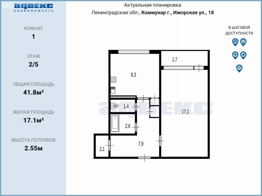 1-комнатная квартира: Коммунар, Ижорская улица, 18 (41.8 м) - Фото 2