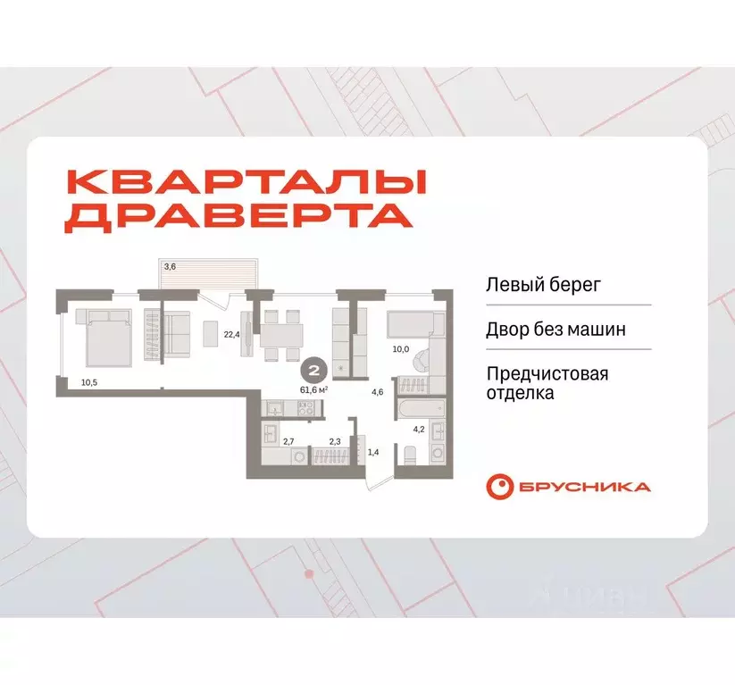 2-к кв. Омская область, Омск  (61.6 м) - Фото 1