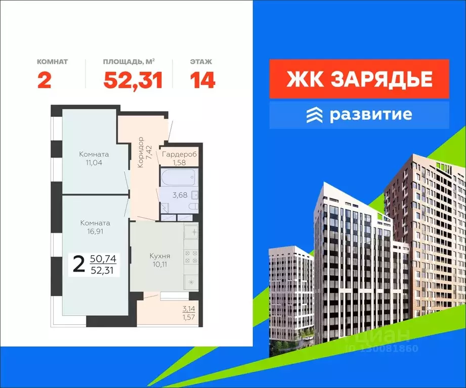 2-к кв. Воронежская область, Воронеж Электросигнальная ул., 9Ак1 ... - Фото 1