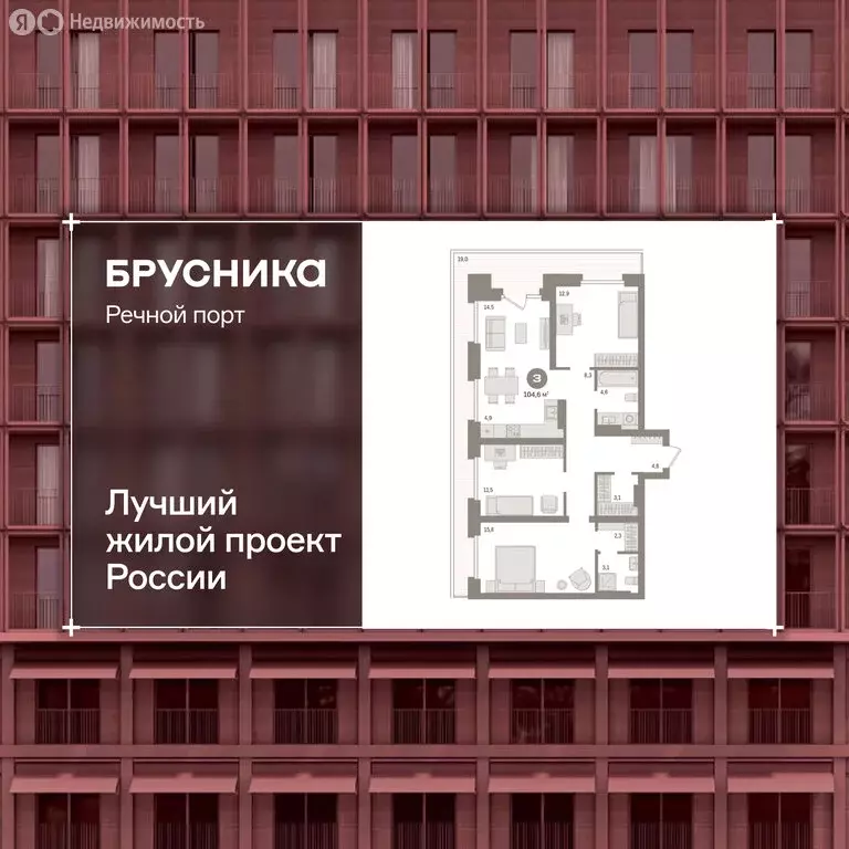 3-комнатная квартира: Тюмень, Причальная улица, 9 (104.8 м) - Фото 1
