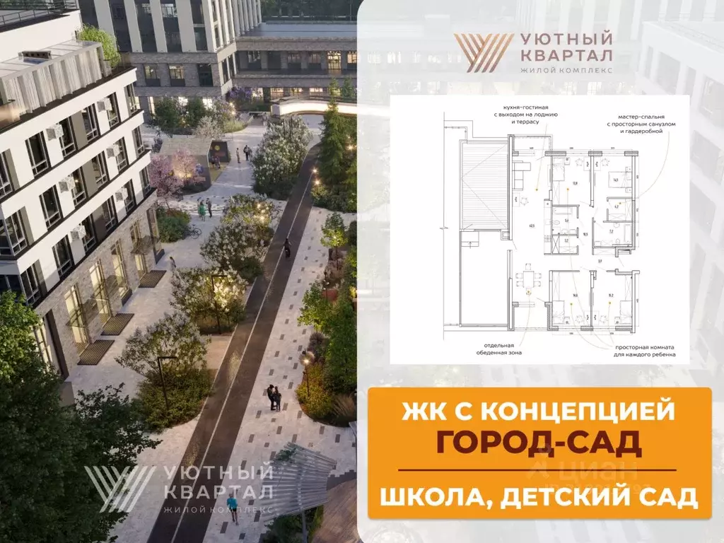 6-к кв. Кемеровская область, Кемерово Уютный Квартал жилой комплекс ... - Фото 1