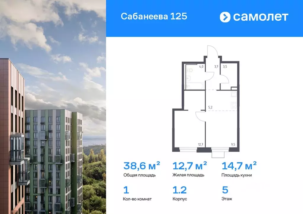 1-к кв. Приморский край, Владивосток ул. Сабанеева, 1.2 (38.6 м) - Фото 0