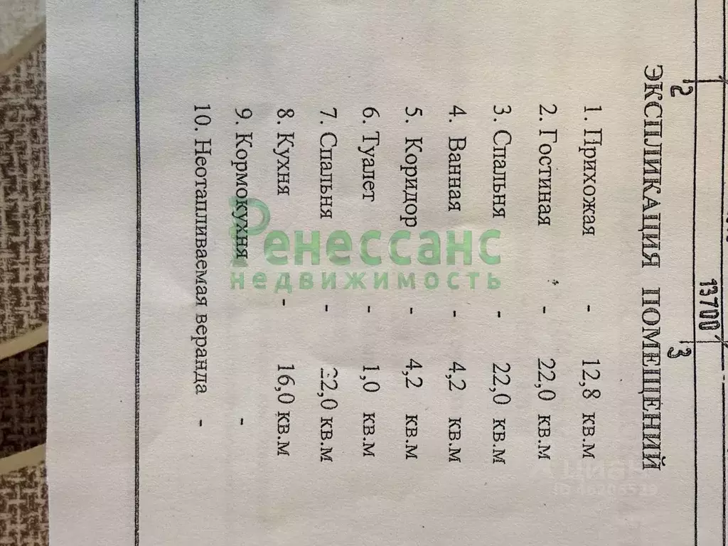 Дом в Брянская область, Брянск Флотский пер., 58 (102 м) - Фото 1