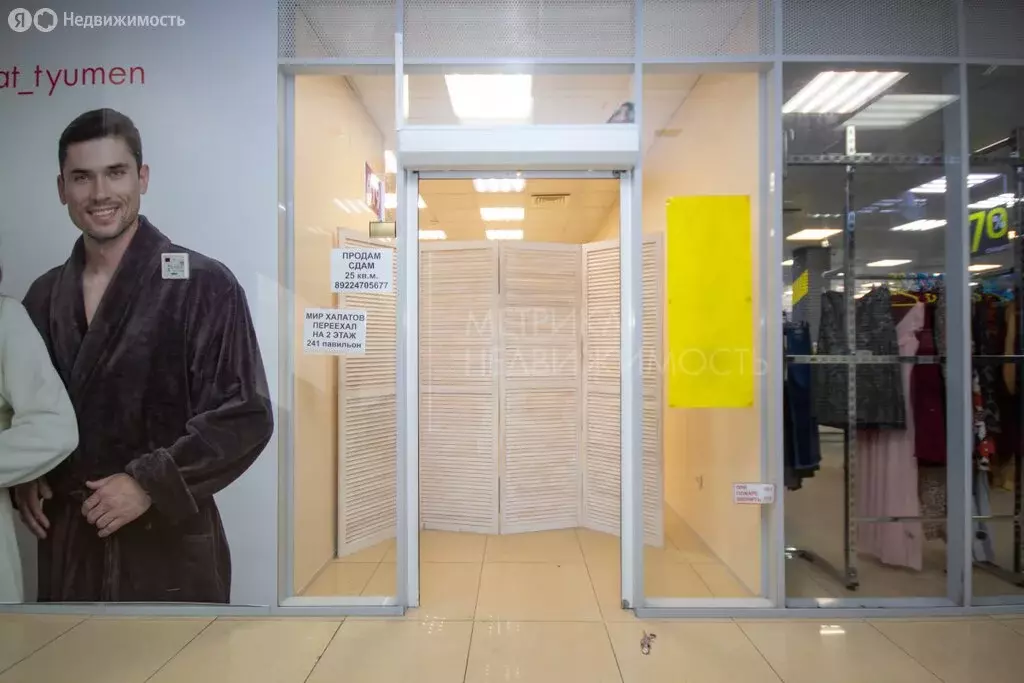 Торговая площадь (25 м) - Фото 1