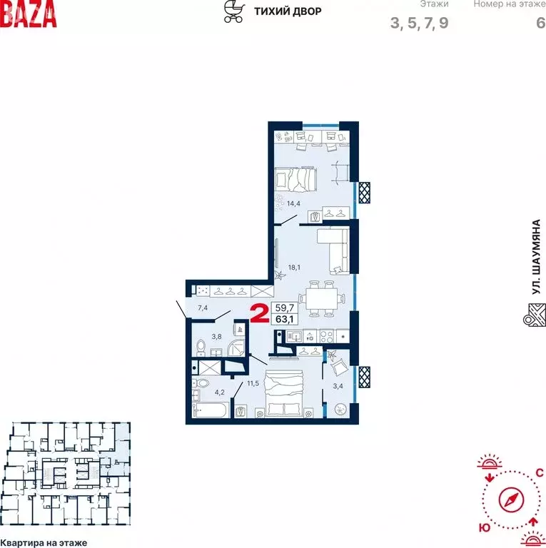 2-комнатная квартира: Екатеринбург, улица Шаумяна, 11 (63.17 м) - Фото 0