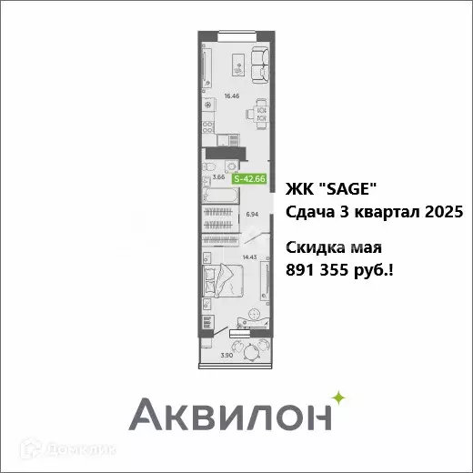 Продаётся 1-к квартира, 42.66 м - Фото 0