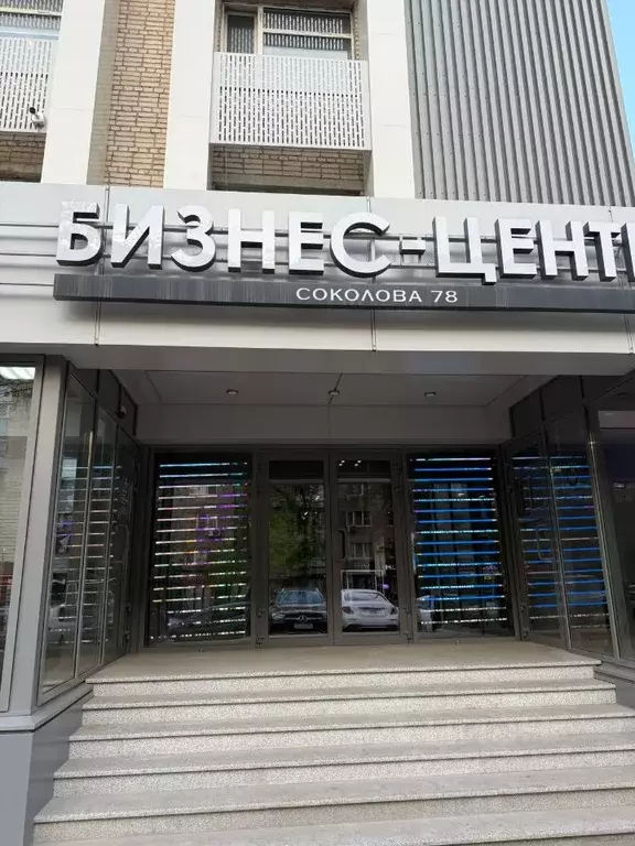Офис в Ростовская область, Ростов-на-Дону просп. Соколова, 78 (33 м) - Фото 1