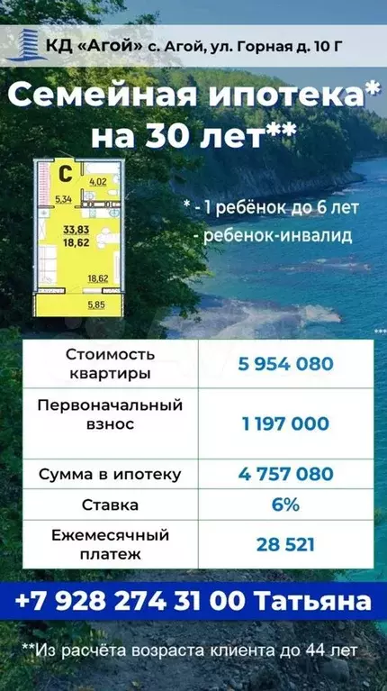1-к. квартира, 47,2 м, 8/12 эт. - Фото 1