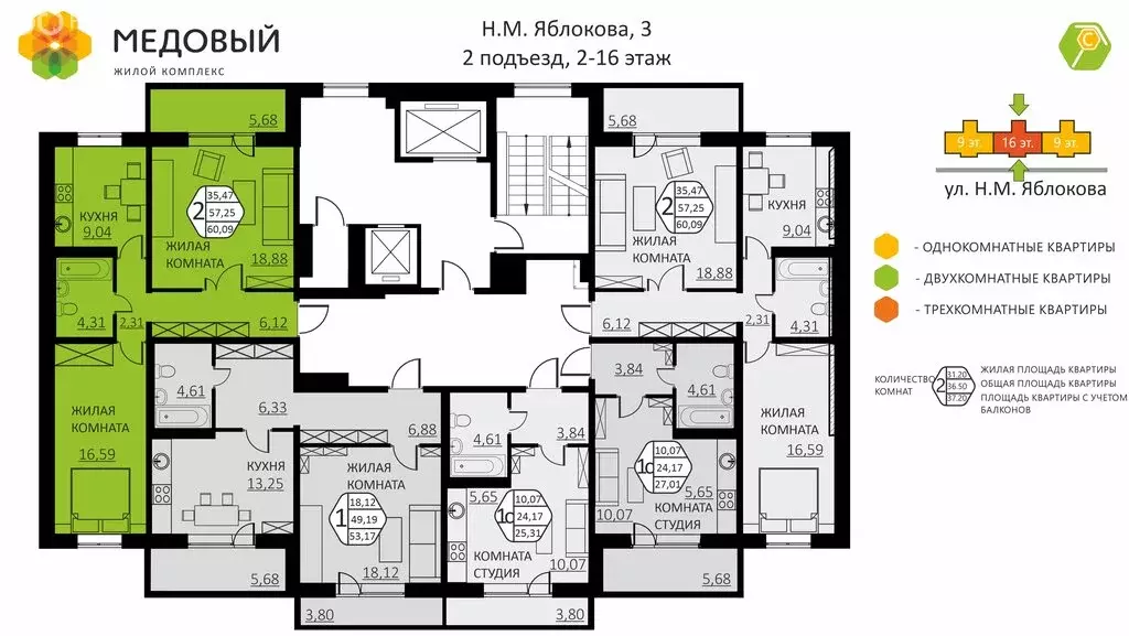 2-комнатная квартира: деревня Кондратово, улица Н.М. Яблокова, 3 (56 ... - Фото 1