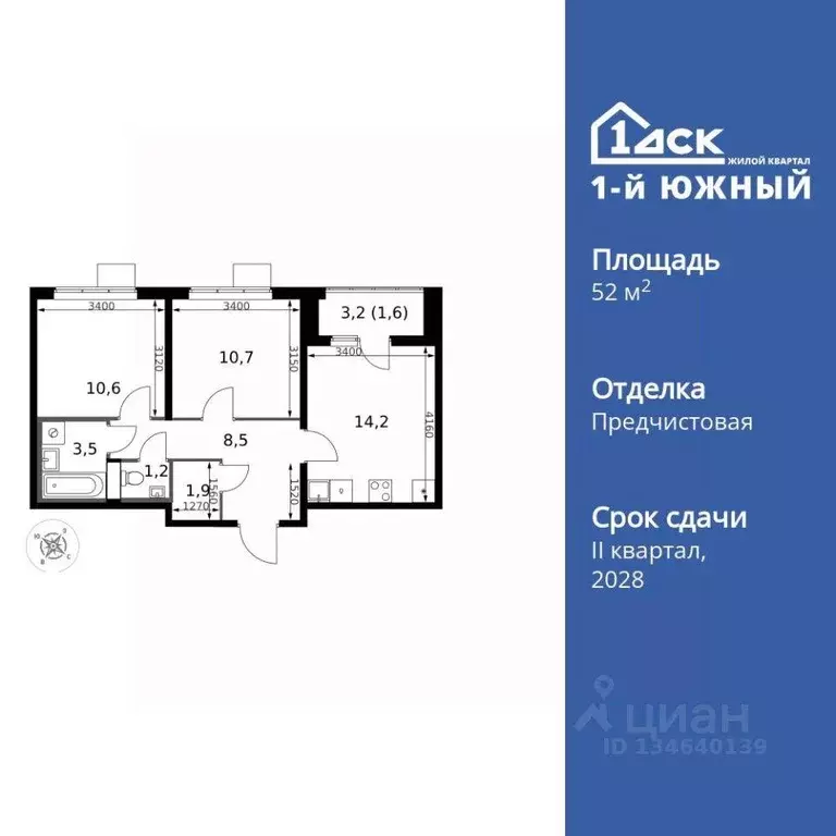 Квартира, 2 комнаты, 52.2 м - Фото 1