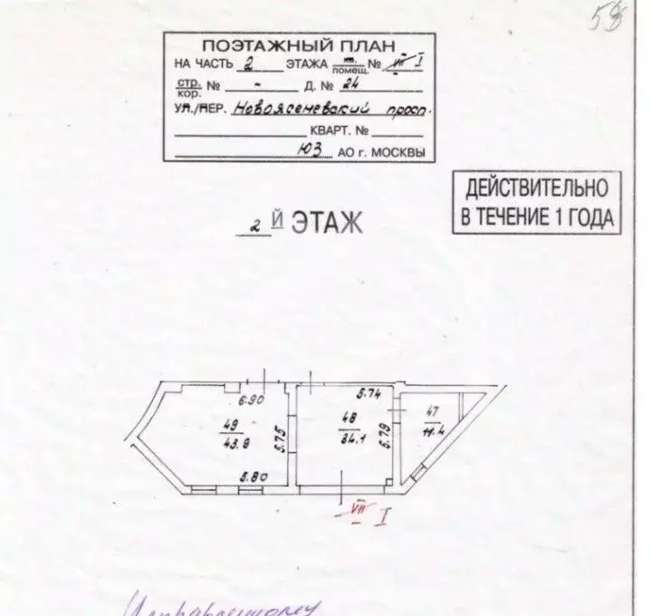 Помещение свободного назначения в Москва Новоясеневский просп., 24 (89 ... - Фото 2