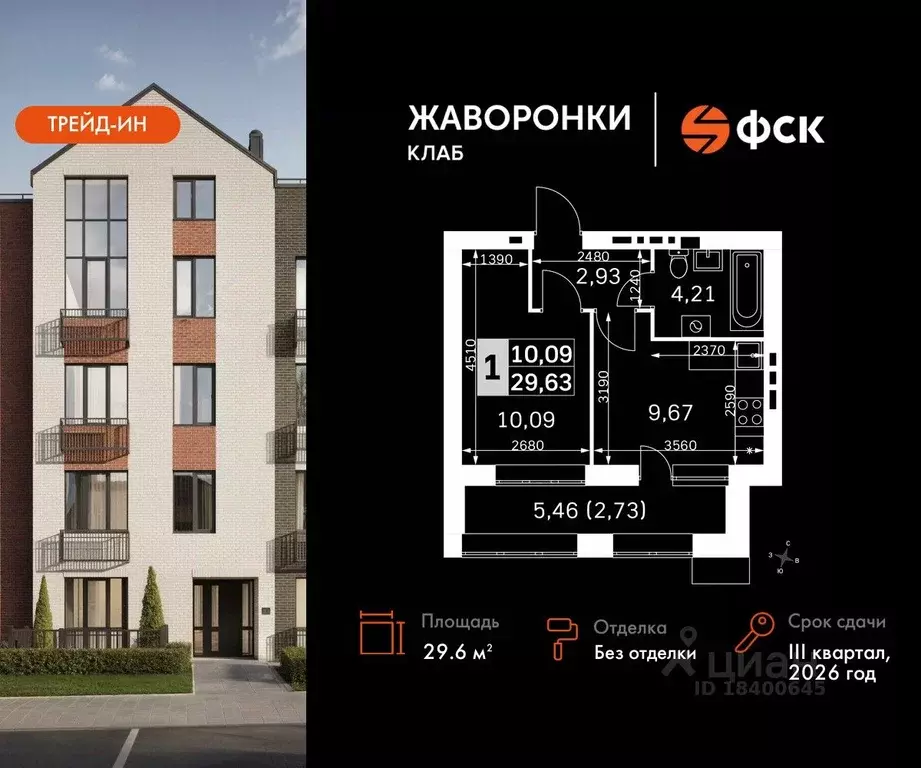 1-к кв. Московская область, Одинцовский городской округ, д. Митькино ... - Фото 0