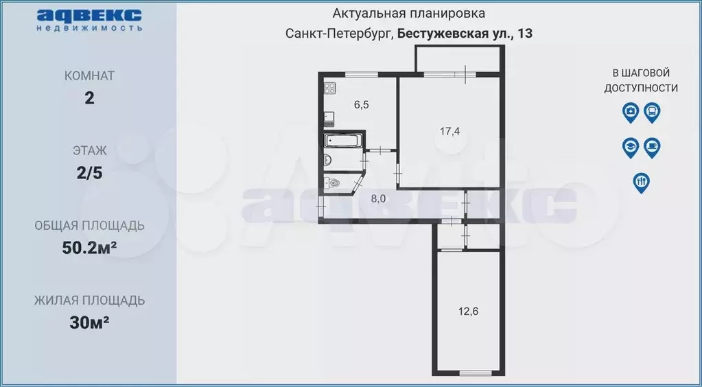 2-к. квартира, 50,2 м, 2/5 эт. - Фото 0