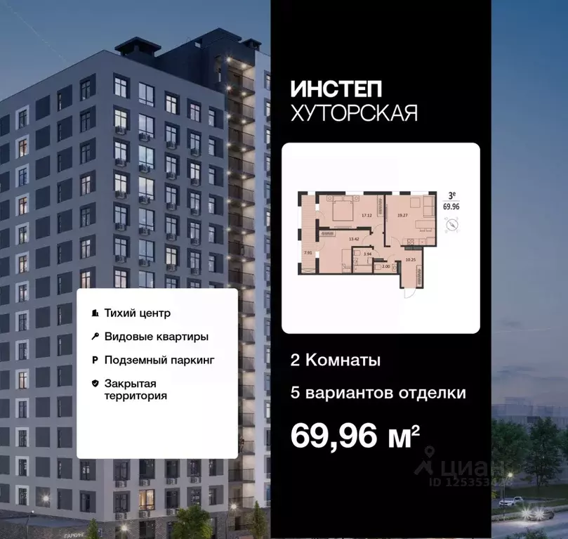 2-к кв. Курская область, Курск Хуторская ул., 33 (69.96 м) - Фото 0