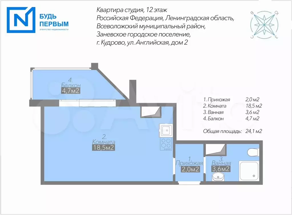 Квартира-студия, 24,1 м, 12/17 эт. - Фото 0