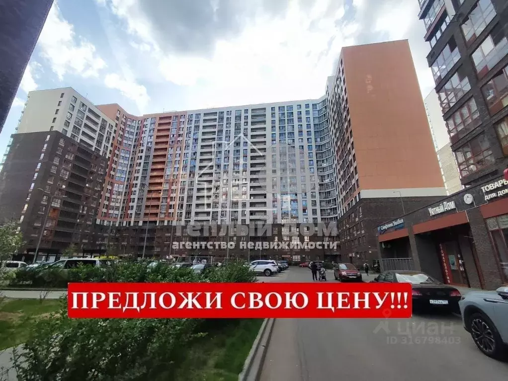 Студия Московская область, Балашиха Новое Павлино мкр, ул. Романычева, ... - Фото 0