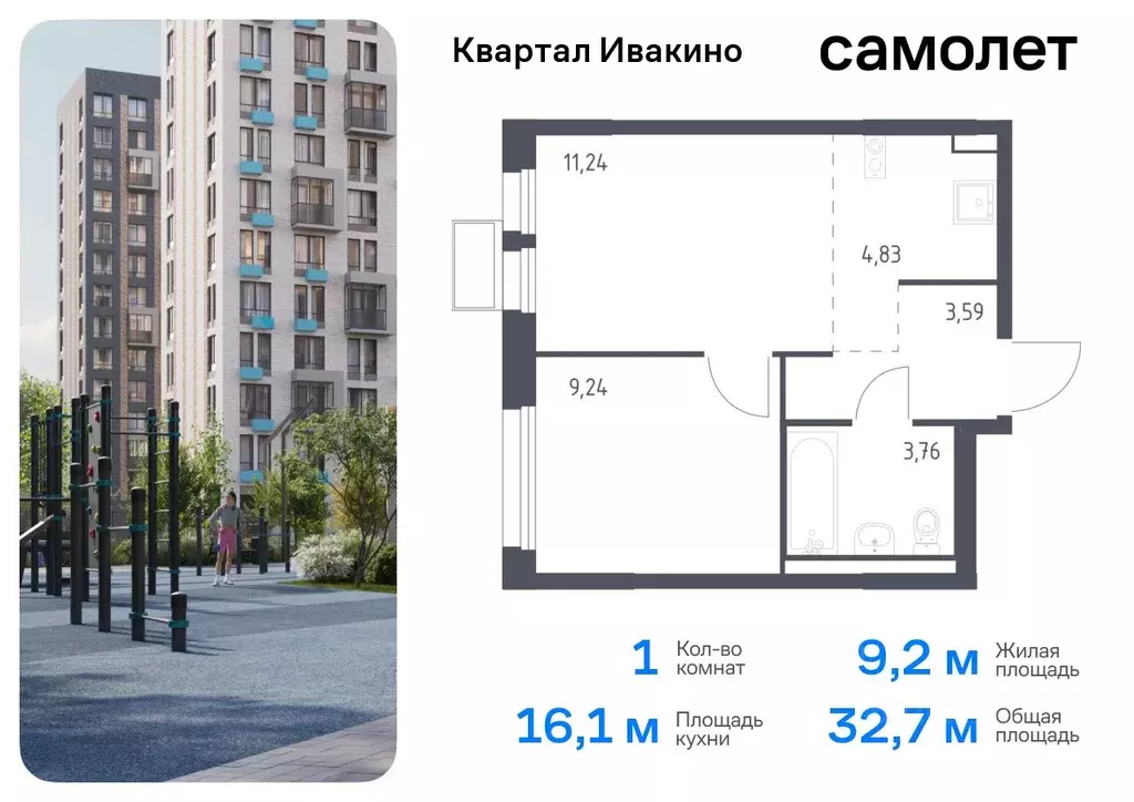 1-к кв. Московская область, Химки Клязьма-Старбеево мкр, Ивакино кв-л, ... - Фото 0