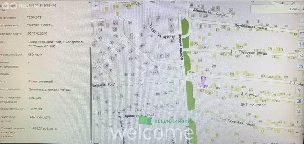 Участок в Ставрополь, Октябрьский район (4.6 м) - Фото 1