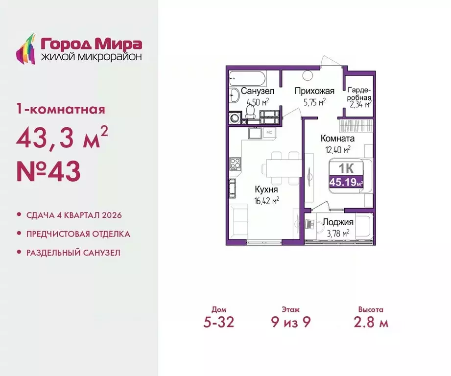 1-к кв. Крым, Симферополь ул. Батурина (43.3 м) - Фото 0