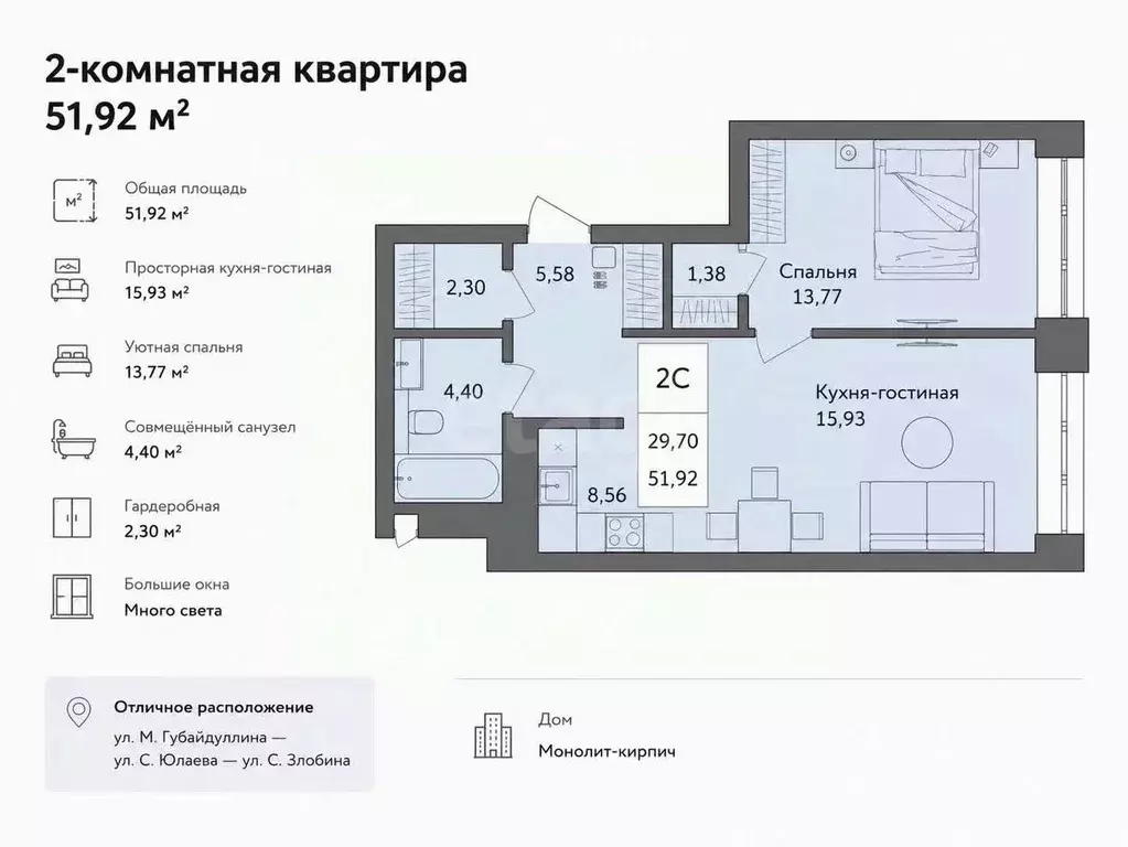 2-к кв. Башкортостан, Уфа Зеленая Роща жилрайон, Урбаника жилой ... - Фото 0