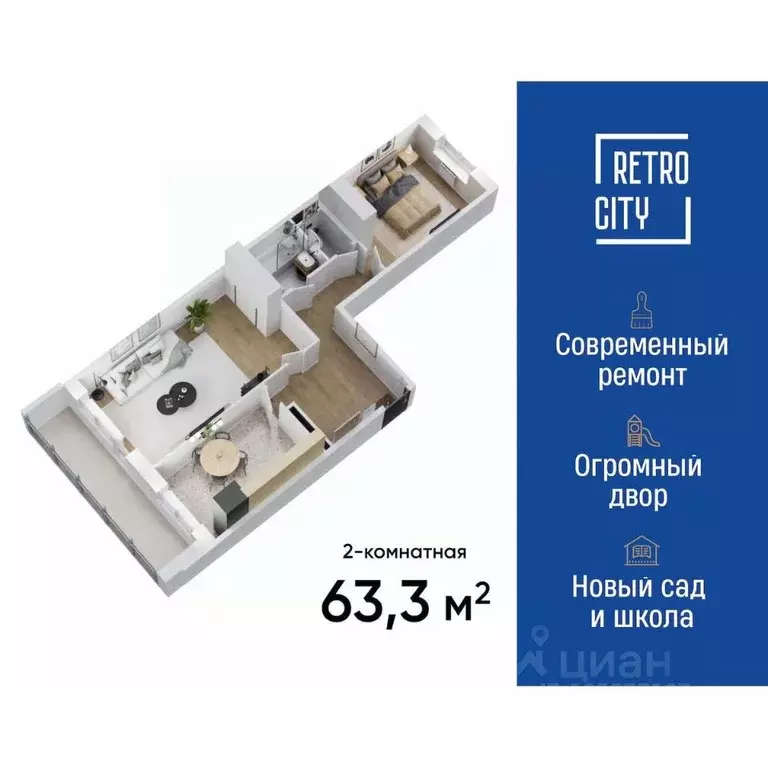 2-к кв. Томская область, Томск тракт Иркутский, 193А (63.4 м) - Фото 0