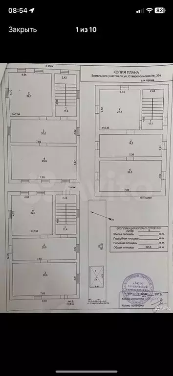 Дом 250 м на участке 6,8 сот. - Фото 0