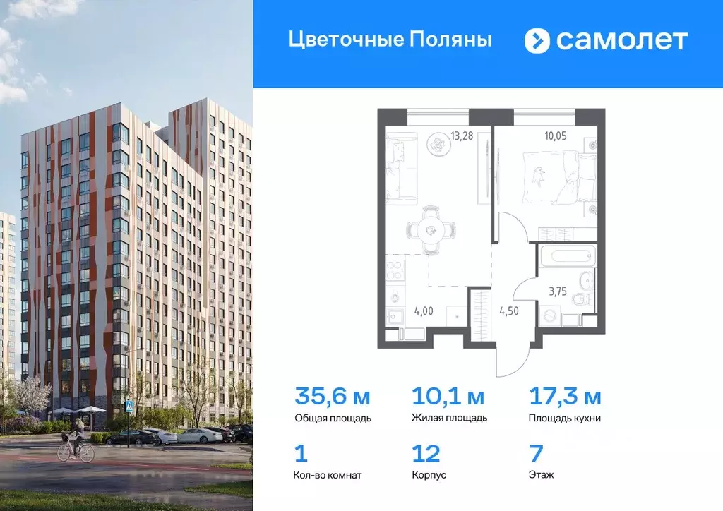 1-к кв. Москва Цветочные Поляны жилой комплекс, к12 (35.58 м) - Фото 0