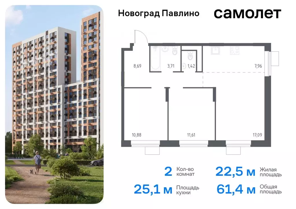 2-к кв. Московская область, Балашиха Новое Павлино мкр, Новоград ... - Фото 0