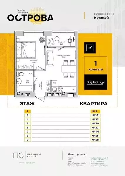 1-к кв. Калужская область, Калуга ул. Счастливая, 9А (35.97 м) - Фото 0